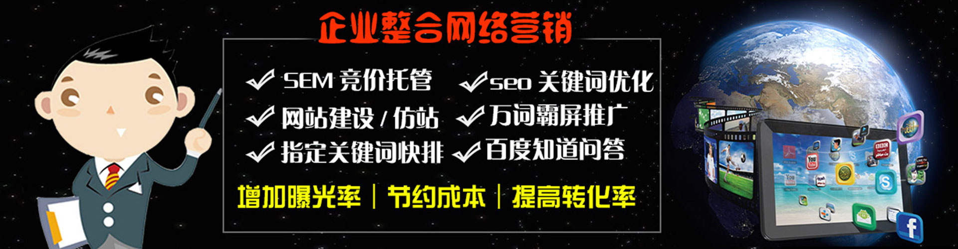 慈利信息流优化师